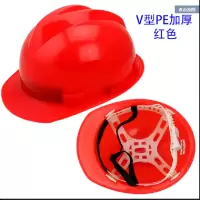 安全帽 ABS安全帽216款透气 红色 不含定制