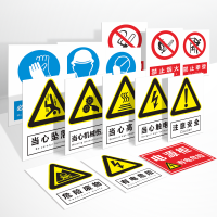 安全生产标识警示牌定制 pvc A4大小