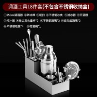 果纳 不锈钢调酒套装器具 不含收纳架 18件套 (单位:套)