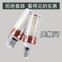 STK LED玉米灯泡恒流超亮节能灯泡家用水晶灯卧室灯泡12W