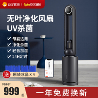 苏宁宜品 无叶扇 飞廉3遥控款宿舍家用办公室水冷UV杀菌空调扇升级版太空灰W2DV-5(SNYP-WYS-03EH)
