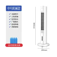 苏宁宜品 塔扇 飞廉1机械款宿舍家用卧室立式摇头大风量水冷电风扇落地扇空调扇 TS03J(SNYP-WYS-01M)