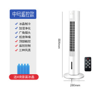 苏宁宜品 塔扇 飞廉1遥控款宿舍家用卧室立式摇头大风量水冷电风扇落地扇空调扇 TS03Y(SNYP-WYS-01E)