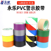 PVC地面划线胶带 宽45MM 长18米