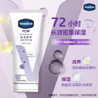 凡士林 VASELINE 倍护特润 修护润手霜 清香型100ML
