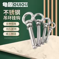 龟固 304不锈钢膨胀钩 吊环带钩挂钩拉爆钩吊顶吊钩固定钩子螺栓 14*120吊环 1个(2个起订)