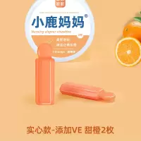 小鹿妈妈(FAWNMUM) 正畸咬胶 隐形矫正牙套手持咬胶[手持正畸咬胶 甜橙-新品]111