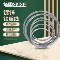 龟固 镀锌铁丝 挂窗帘晾衣绳手工DIY铁丝线工地建筑细铁丝线 8号 4mm 10kg