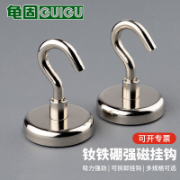 龟固 钕铁硼强磁挂钩 金属磁铁挂钩无痕磁吸挂钩 E20(直径20mm 垂直拉力0~12KG) 1个(5个起订)