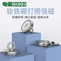 龟固 强力磁铁高强度吸铁石吊环磁性吸盘水下多功能打捞神器 钕铁硼 D36 1个(5个起订)