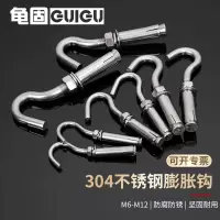 304不锈钢膨胀钩 吊环带钩挂钩拉爆钩吊顶吊钩固定钩子螺栓 M10正常开口 1个(5个起订)
