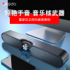 YESIDO蓝牙5.0/有线连接桌面音响YSW05 双喇叭设计4D立体环绕音效 USB供电