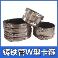 铸铁管W型专用不锈钢卡箍直接 DN100