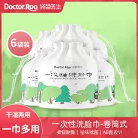 袋鼠医生一次性洗脸巾纯棉加厚洁面巾干湿两用卷筒式60片[6包]