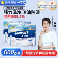 [洗碗机专用洗碗块]水卫仕洗碗粉洗碗机专用洗涤剂清洁剂清洗剂耗材非洗碗块盐1918