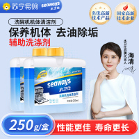 [洗碗机专用机体清洁剂]水卫仕洗碗机专用清洁剂机体清洗剂块耗材洁净除垢剂除油污去1918
