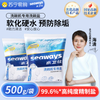 [洗碗机专用洗碗盐]水卫仕洗碗盐洗碗机专用盐水卫士预防水垢西门子软水盐1kg1918