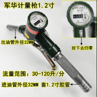 军华牌柴油汽油甲醇 计量加油枪经久耐用 军华牌柴油枪1.2寸(32MM)