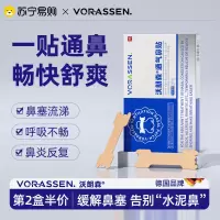 止鼾神器防打呼噜男女士睡觉打鼾打呼专用止鼾贴液体止鼾器呼噜消1788
