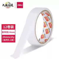 得力(deli 高粘性棉纸双面胶带 24mm*10y(9.1m/卷) 12卷袋装 ) 30403