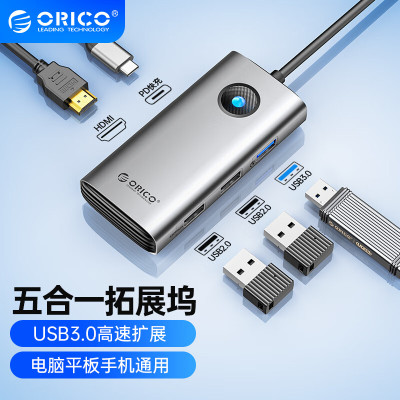 奥睿科(ORICO)Type-C扩展坞HDMI转换器2.5G网口转接头适用华为苹果macbook笔记本电脑ipad拓展坞