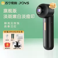 JOVS黑金冰点嫩肤仪家用DPL美白淡斑淡痘印脸部多功能美容仪面部淡红血丝仪器脸部光谱仪老婆生日礼物