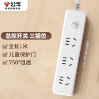 公牛插座3位总控全长1米 GN-B2030