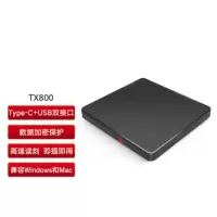 TX800 外置光驱 超薄外置DVD刻录机