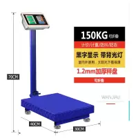 万佳利 150kg磅秤蓝色电子秤