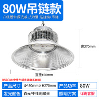 LED工矿灯厂房灯工厂仓库车间工业吊灯天棚灯 250W 白光吊链款 -005 货期1-2天