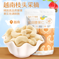 苏宁宜品盐焗腰果66g*10袋