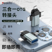 YESIDO 转接头OTG三合一苹果安卓Type-C手机平板外接U盘读卡器GS15 鼠标键盘转换器转USB3.0