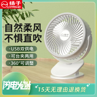 扬子usb小风扇-基础款-双档位[USB直插]+适配器