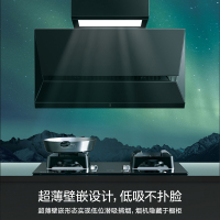 华帝(vatti)CXW-250-XS406油烟机 23立方超薄壁嵌烟机 460Pa大静压 轻智能手势控制