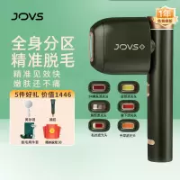 JOVS二代升级版家用冰点激光脱毛仪脸部腋下女士私处身体去毛仪男士面部唇部唇毛胡子脱毛器母亲节礼物橄榄绿(配6头)