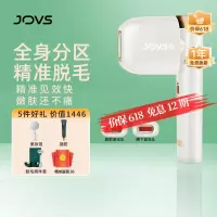JOVS二代升级版家用冰点激光脱毛仪脸部腋下女士私处身体去毛仪男士面部唇部唇毛胡子脱毛器母亲节礼物 贝母白-二代精致版