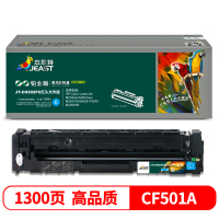 杰思特 CF501A硒鼓JT-CH202FC红章文件铂金版 适用惠普M254DW M254NW M281FDN打印机青色