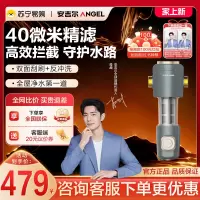 安吉尔家用厨房前置过滤器非直饮自来水全屋反冲洗滤芯净水器3218
