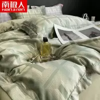 南极人(NanJiren)家纺 夏季冰丝四件套床上用品水洗真丝滑夏天丝床单夏凉被套轻奢高级感