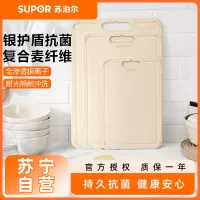 苏泊尔(SUPOR)银护盾抗菌砧板方形菜板案板 复合麦纤维系列30cm P302006AC1