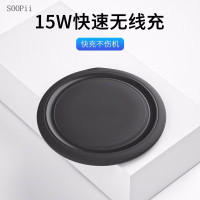 SOOPii wiv15苹果无线充电器15W 适用iPhone12ProMax/ Max/XR/小米 黑色