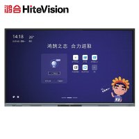 鸿合(HiteVision)教学一体机65英寸智能会议平板大屏电子白板 培训智慧教室显示器HD-65C0 I5 10代