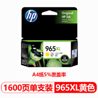 惠普(hp) 965XL 原装墨盒 适用hp 9010/9019/9020打印机 大容量 黄色