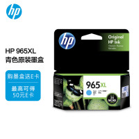 惠普(hp) 965XL 原装墨盒 适用hp 9010/9019/9020打印机 大容量 青色