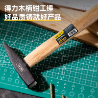 锤 得力 DL442200 钳工锤