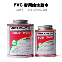 迅众 PVC给水管专用胶水水管配件给水排水穿线塑料管粘接专用粘合剂管件接头胶水