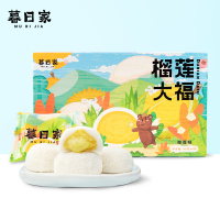 暮日家榴莲大福 40g*6枚无手袋