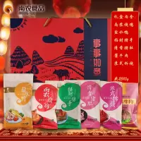南农事事如意礼盒2650g南京特产熟食腊味卤味开袋即食