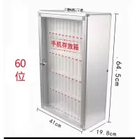 臻远 手机存放箱 L410*W200*H645mm(个)