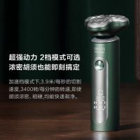 素士 剃须刀 电动刮胡刀 智能全身水洗多功能胡须刀 S5